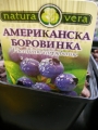 Черна американска боровинка (Vaccinium)